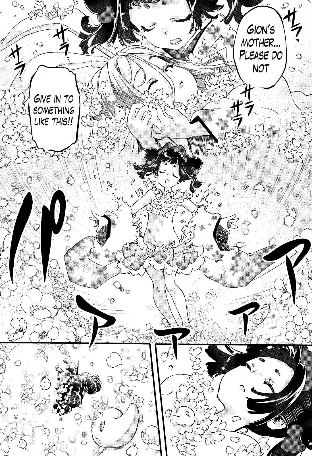 Page 6 Chapter 15 Gion no Tsugai
