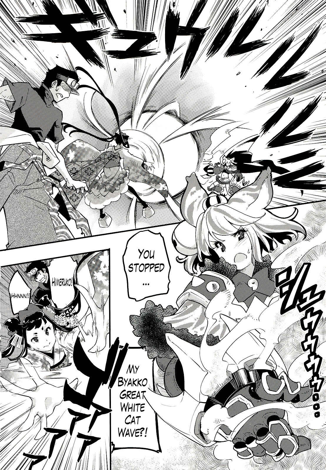 Page 2 Chapter 3 Gion no Tsugai