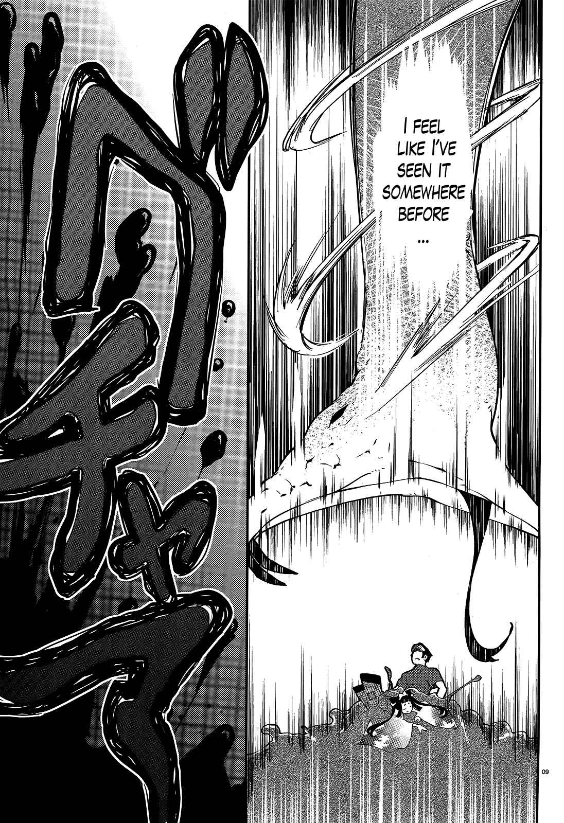 Page 9 Chapter 3 Gion no Tsugai