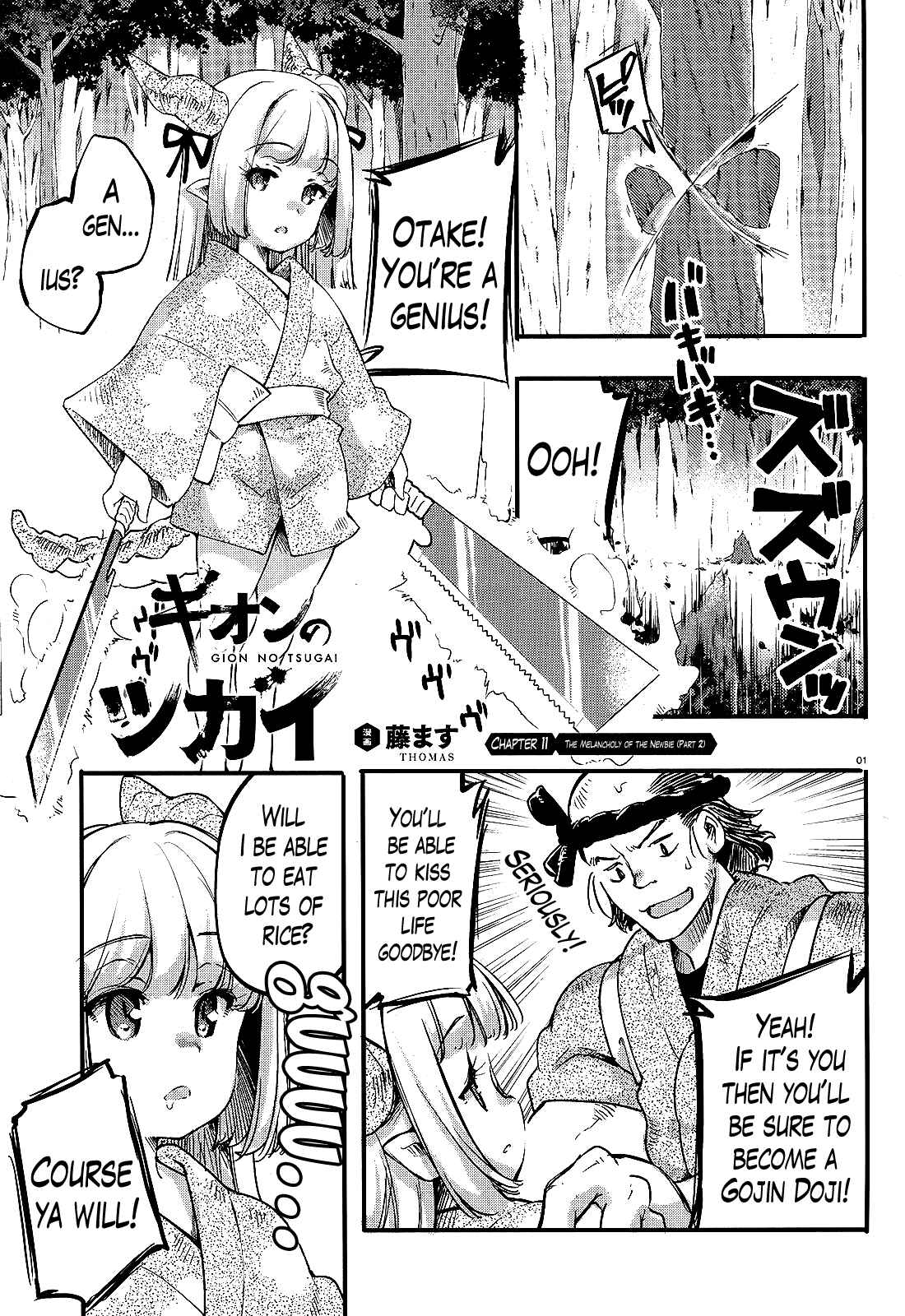Page 1 Chapter 11 Gion no Tsugai