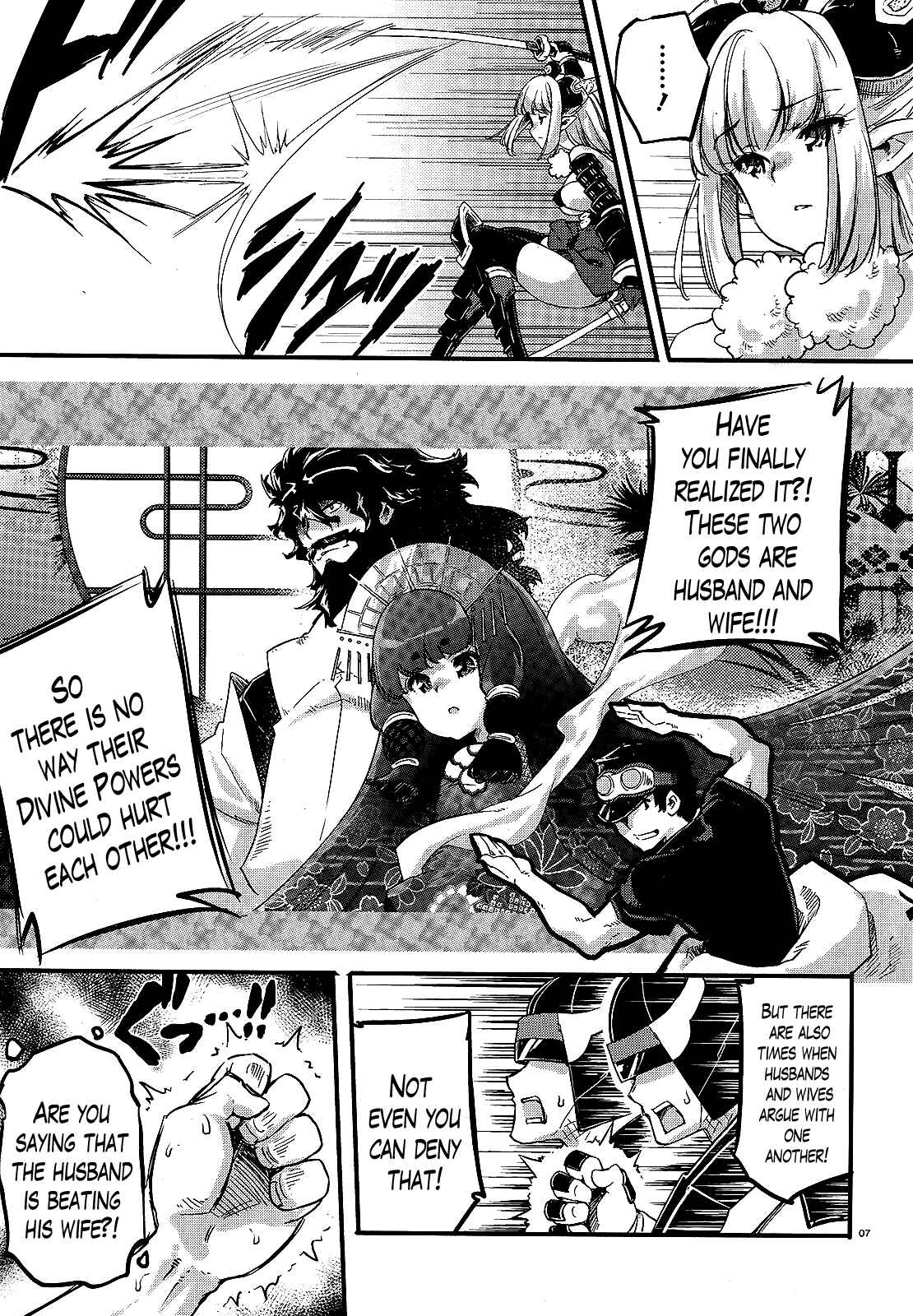 Page 7 Chapter 12 Gion no Tsugai
