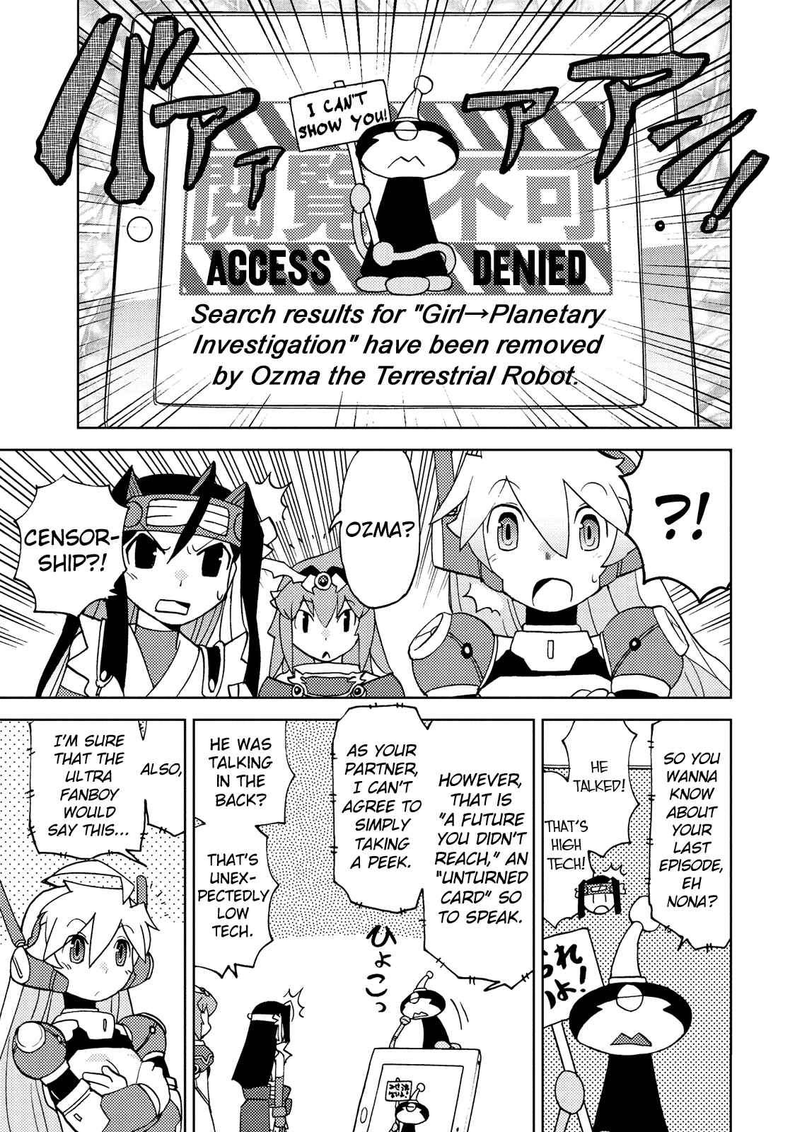 Page 11 Chapter 40 Choukadou Girl ⅙