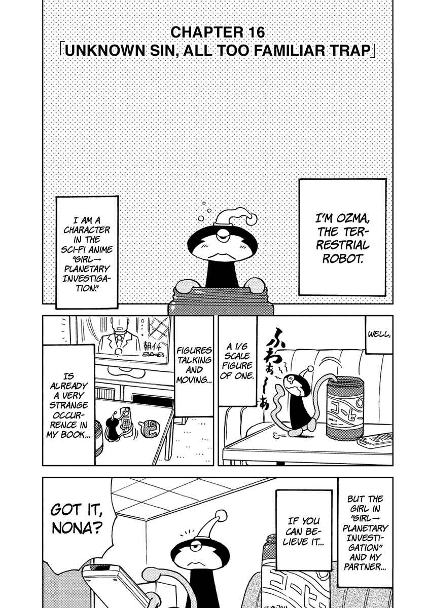 Page 1 Chapter 16 Choukadou Girl ⅙