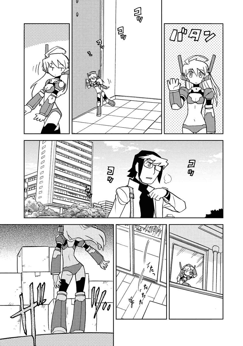 Page 3 Chapter 16 Choukadou Girl ⅙