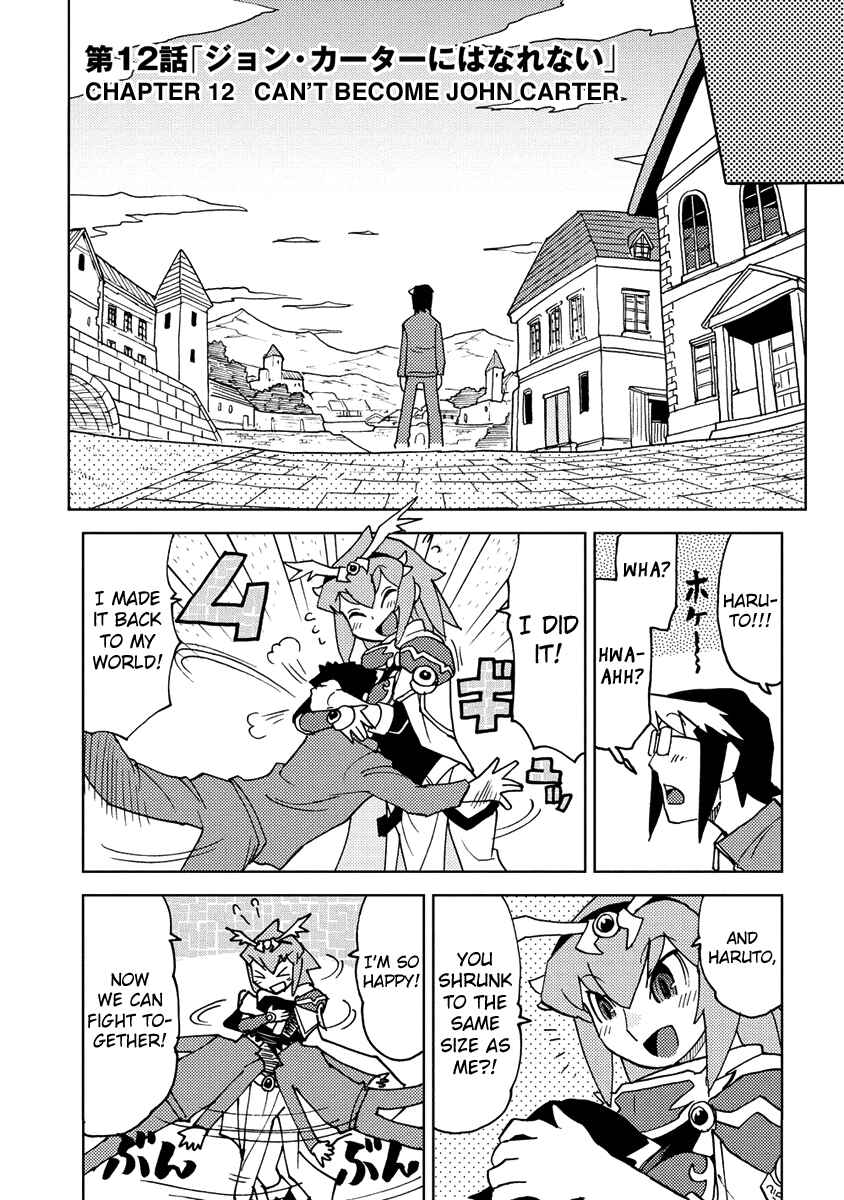 Page 7 Chapter 12 Choukadou Girl ⅙