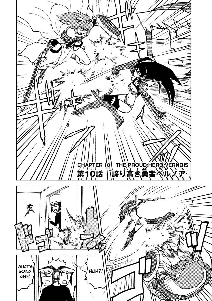 Page 2 Chapter 10 Choukadou Girl ⅙