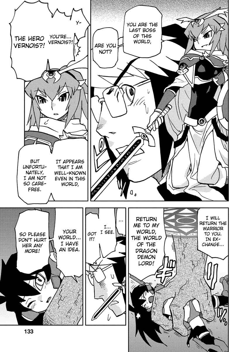 Page 5 Chapter 10 Choukadou Girl ⅙