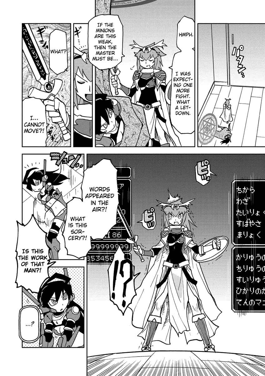 Page 6 Chapter 10 Choukadou Girl ⅙