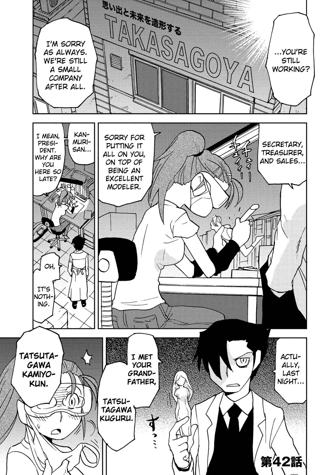 Page 1 Chapter 42 Choukadou Girl ⅙