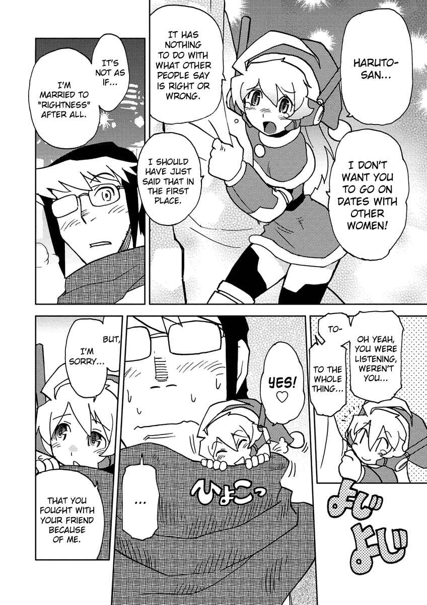 Page 12 Chapter 8 Choukadou Girl ⅙