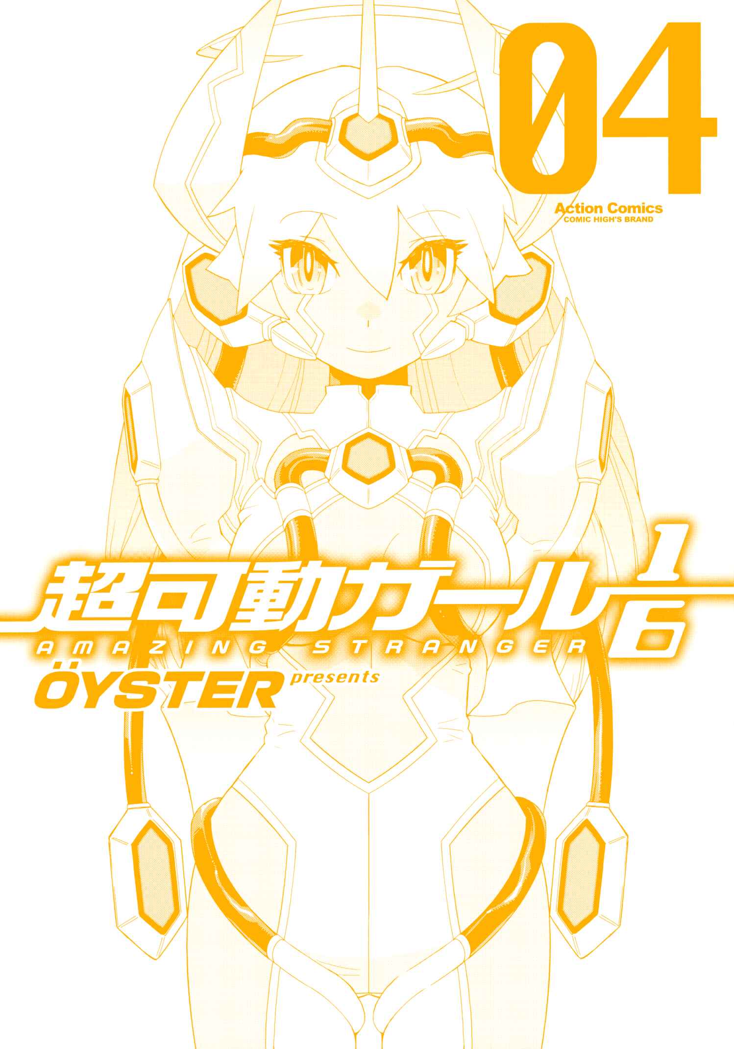 Page 30 Chapter 45 Choukadou Girl ⅙