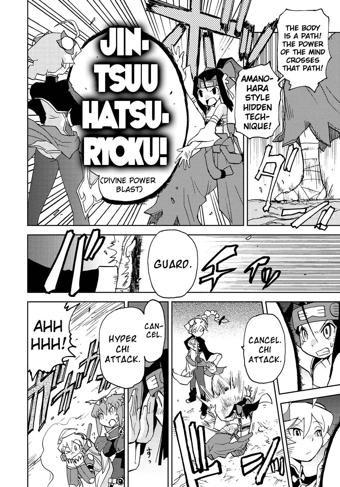 Page 12 Chapter 34 Choukadou Girl ⅙