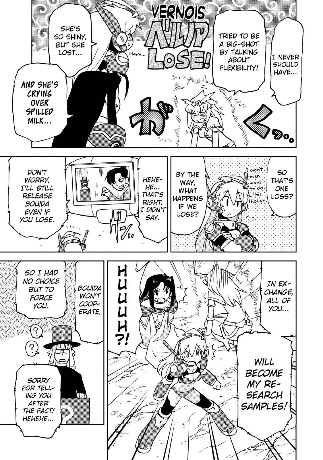 Page 9 Chapter 31 Choukadou Girl ⅙