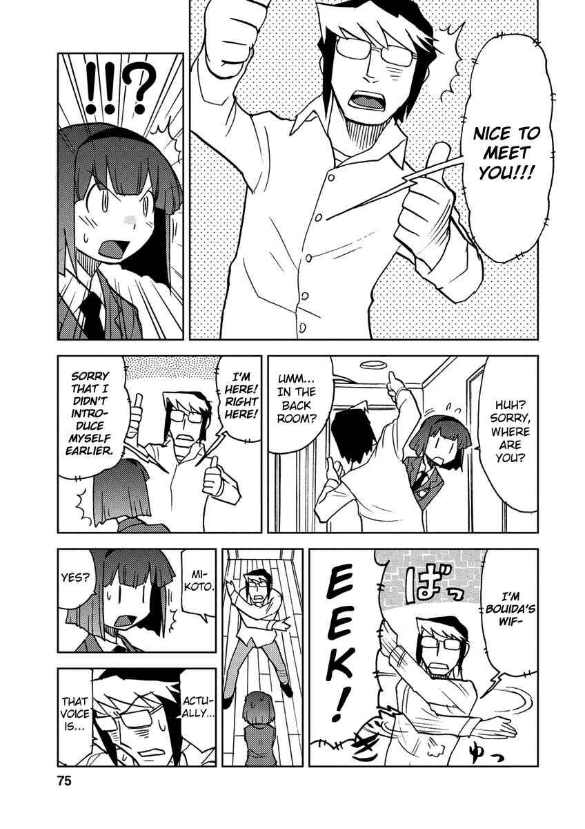 Page 5 Chapter 6 Choukadou Girl ⅙