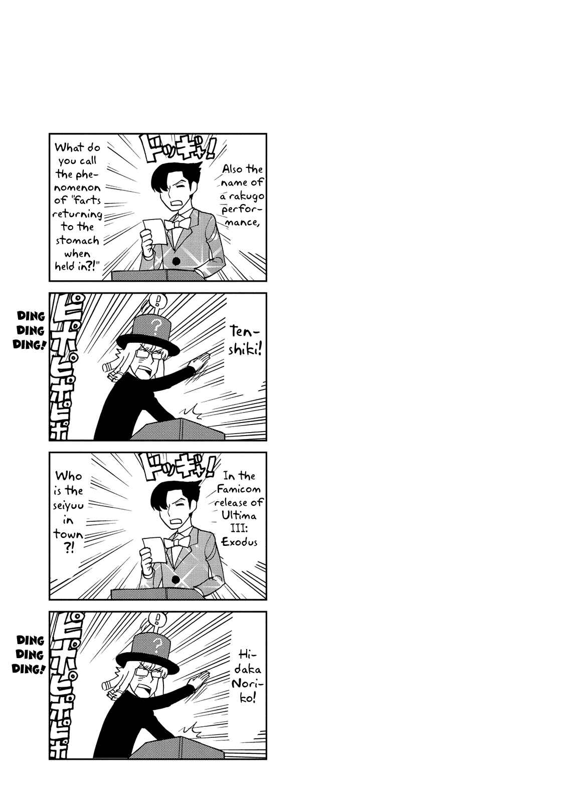 Page 12 Chapter 30 Choukadou Girl ⅙