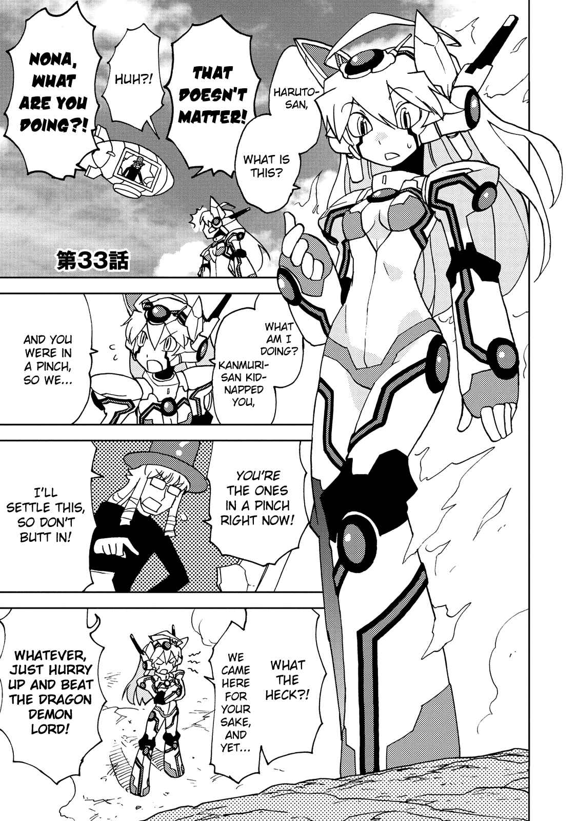 Page 1 Chapter 33 Choukadou Girl ⅙