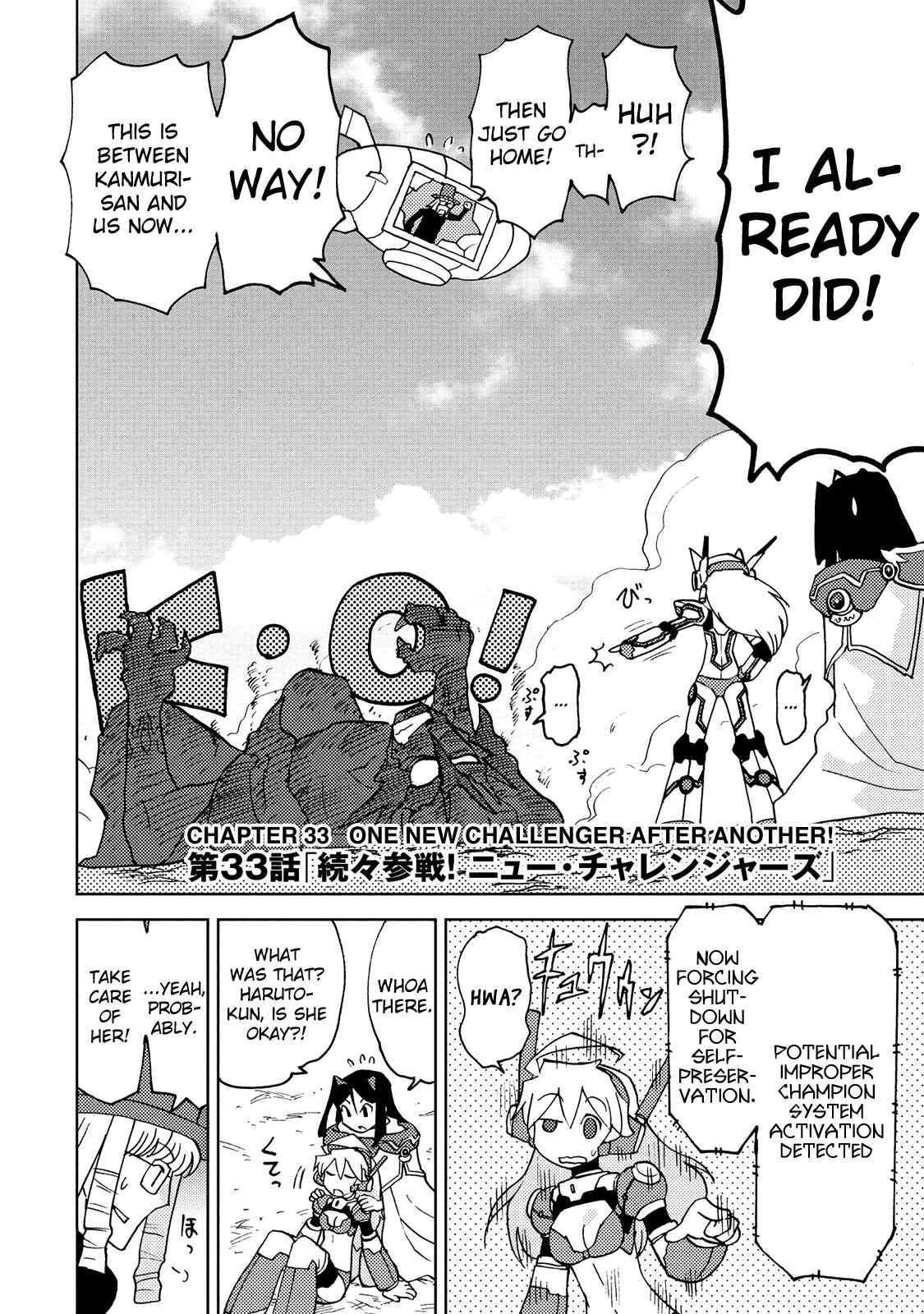 Page 2 Chapter 33 Choukadou Girl ⅙