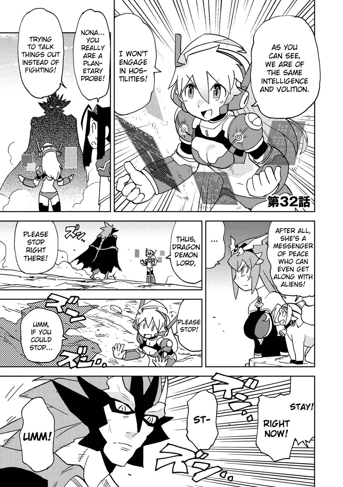 Page 1 Chapter 32 Choukadou Girl ⅙