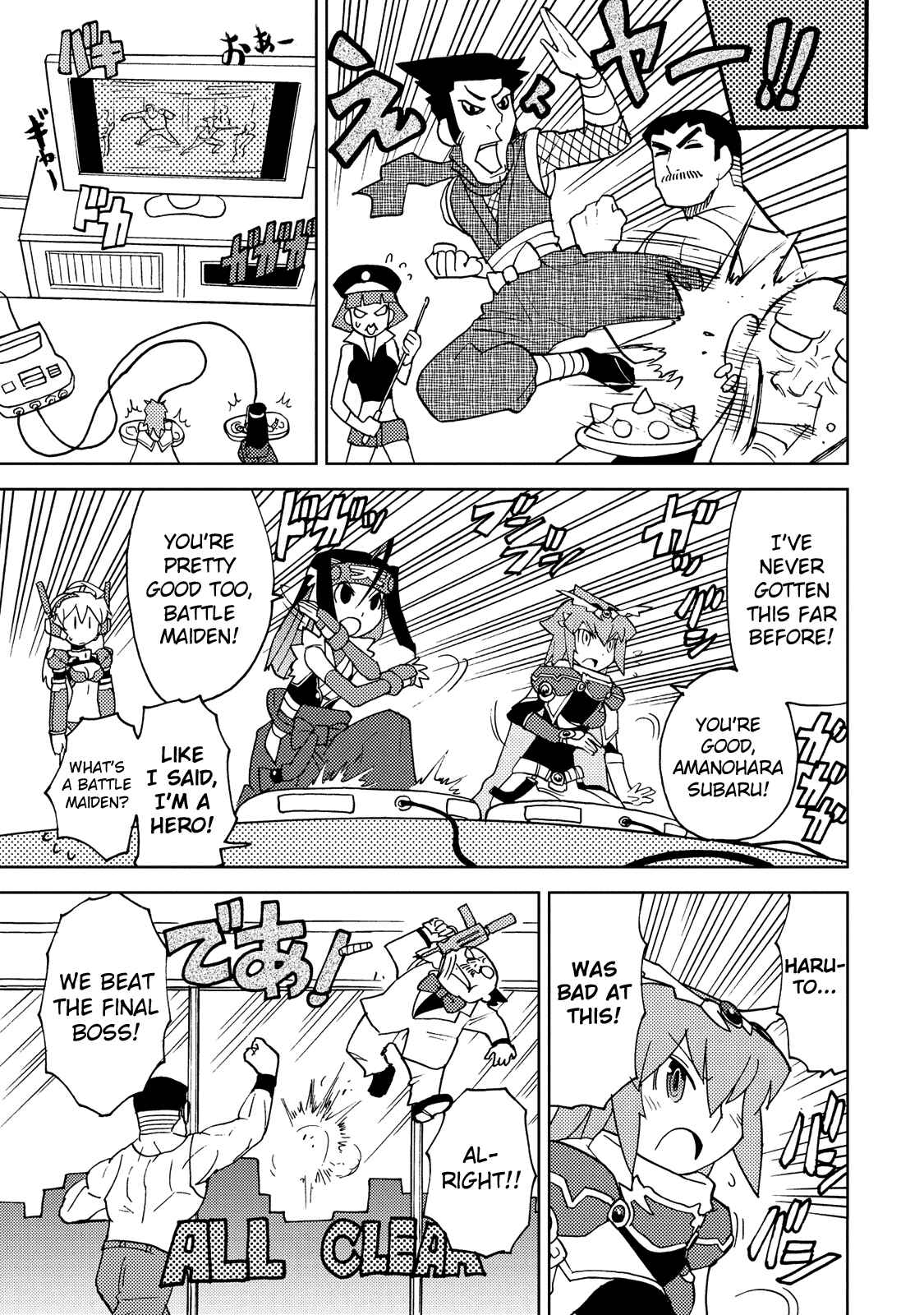 Page 9 Chapter 25 Choukadou Girl ⅙