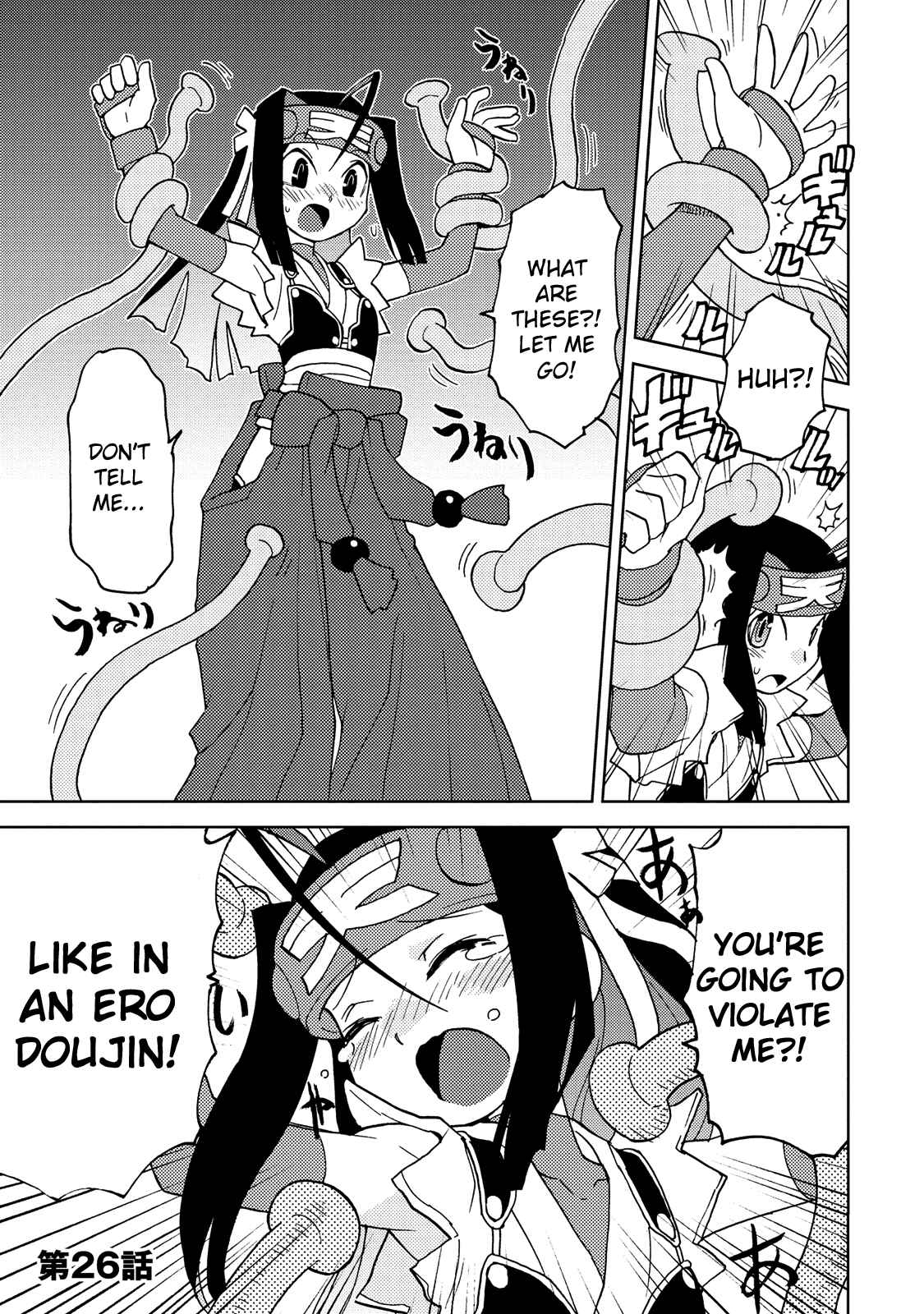 Page 1 Chapter 26 Choukadou Girl ⅙