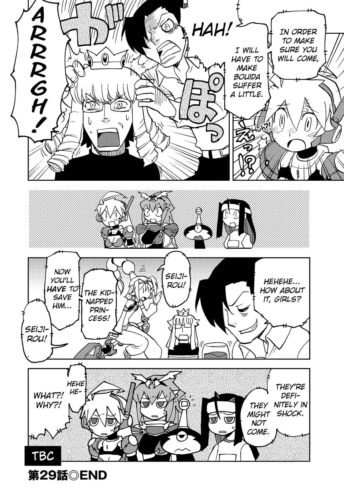 Page 12 Chapter 29 Choukadou Girl ⅙