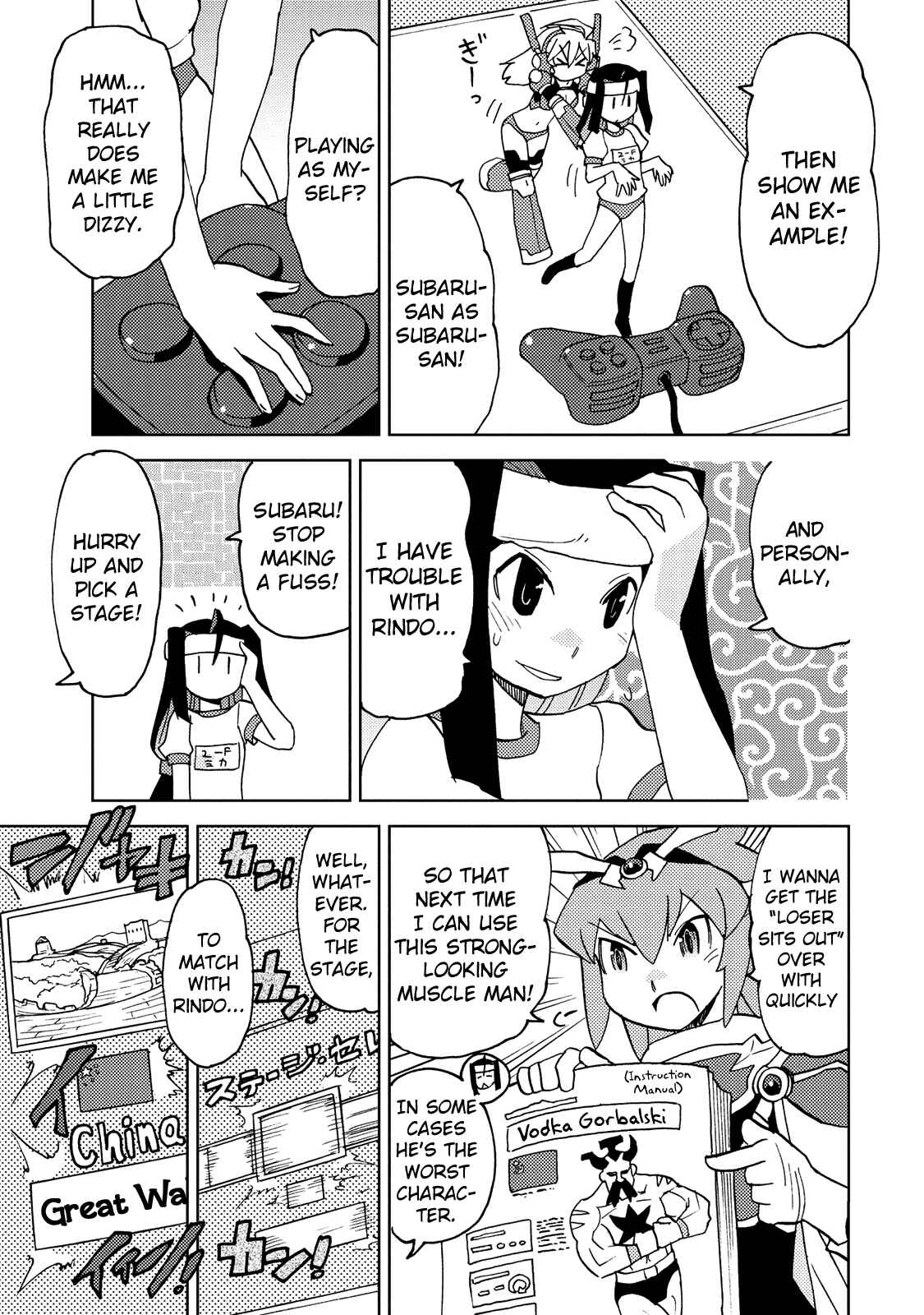 Page 5 Chapter 29 Choukadou Girl ⅙