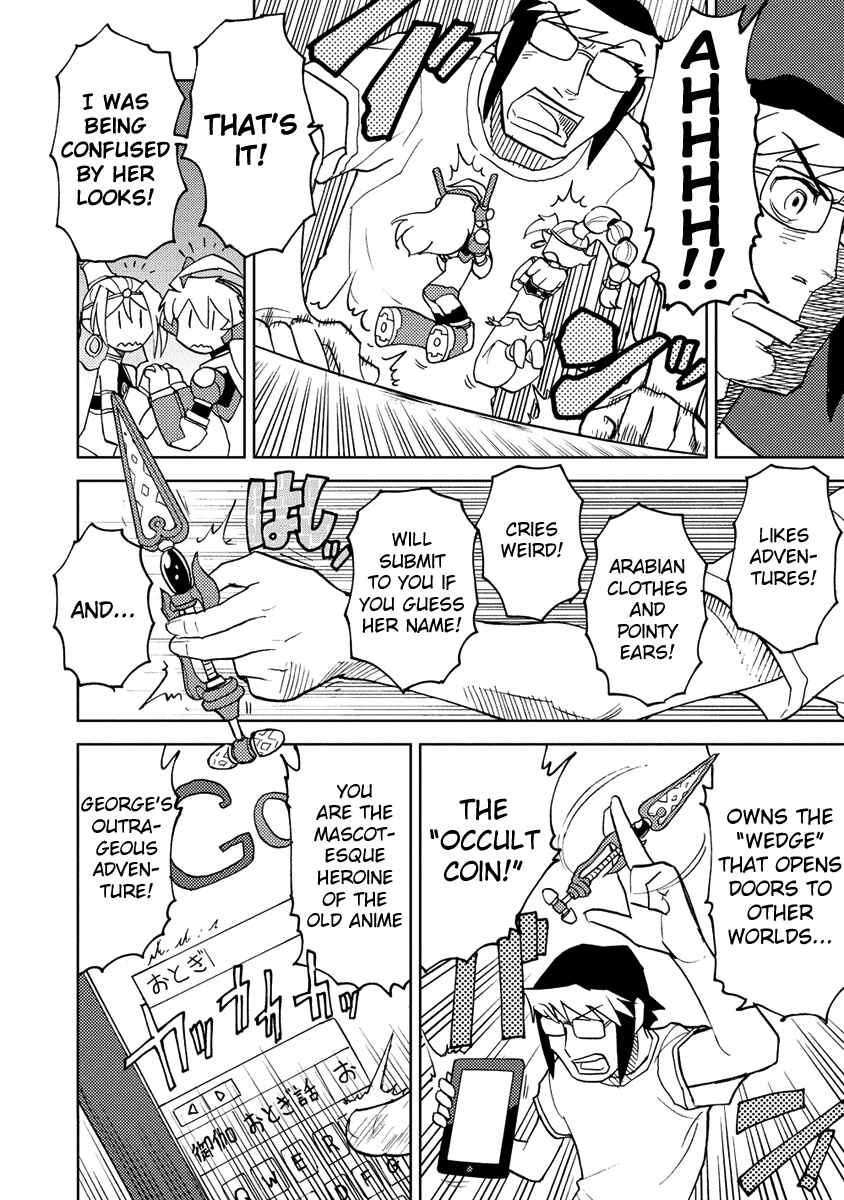 Page 12 Chapter 15 Choukadou Girl ⅙