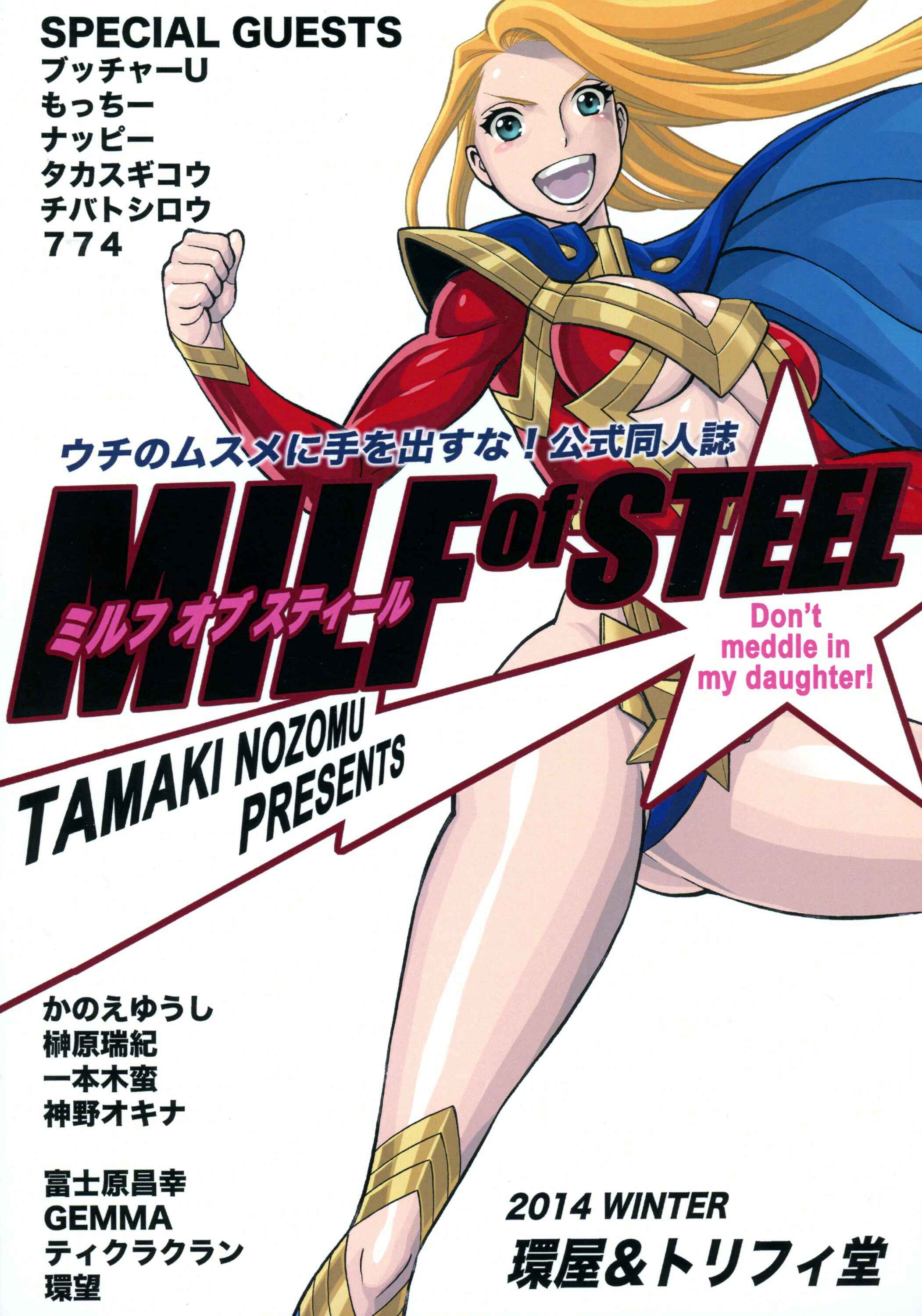 Page 54 Chapter 1 Uchi no Musume ni Te o Dasu na! - Milf of Steel