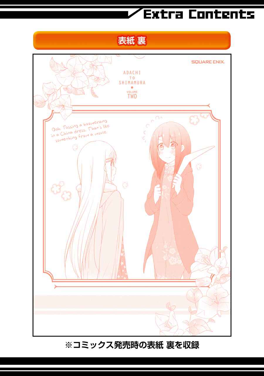 Page 30 Chapter 12 Adachi to Shimamura