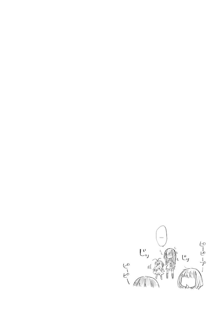Page 22 Chapter 6 Adachi to Shimamura