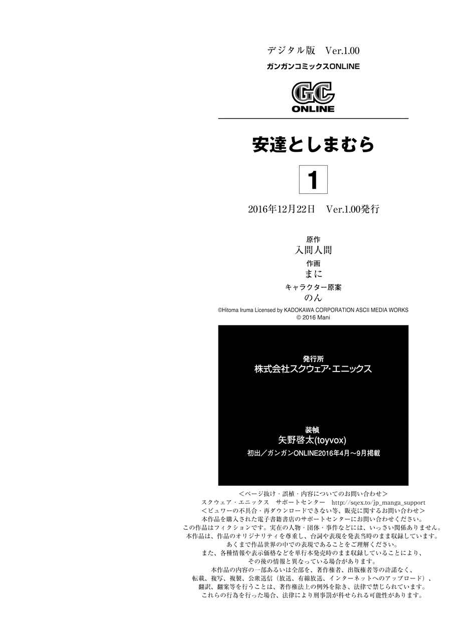 Page 28 Chapter 6 Adachi to Shimamura
