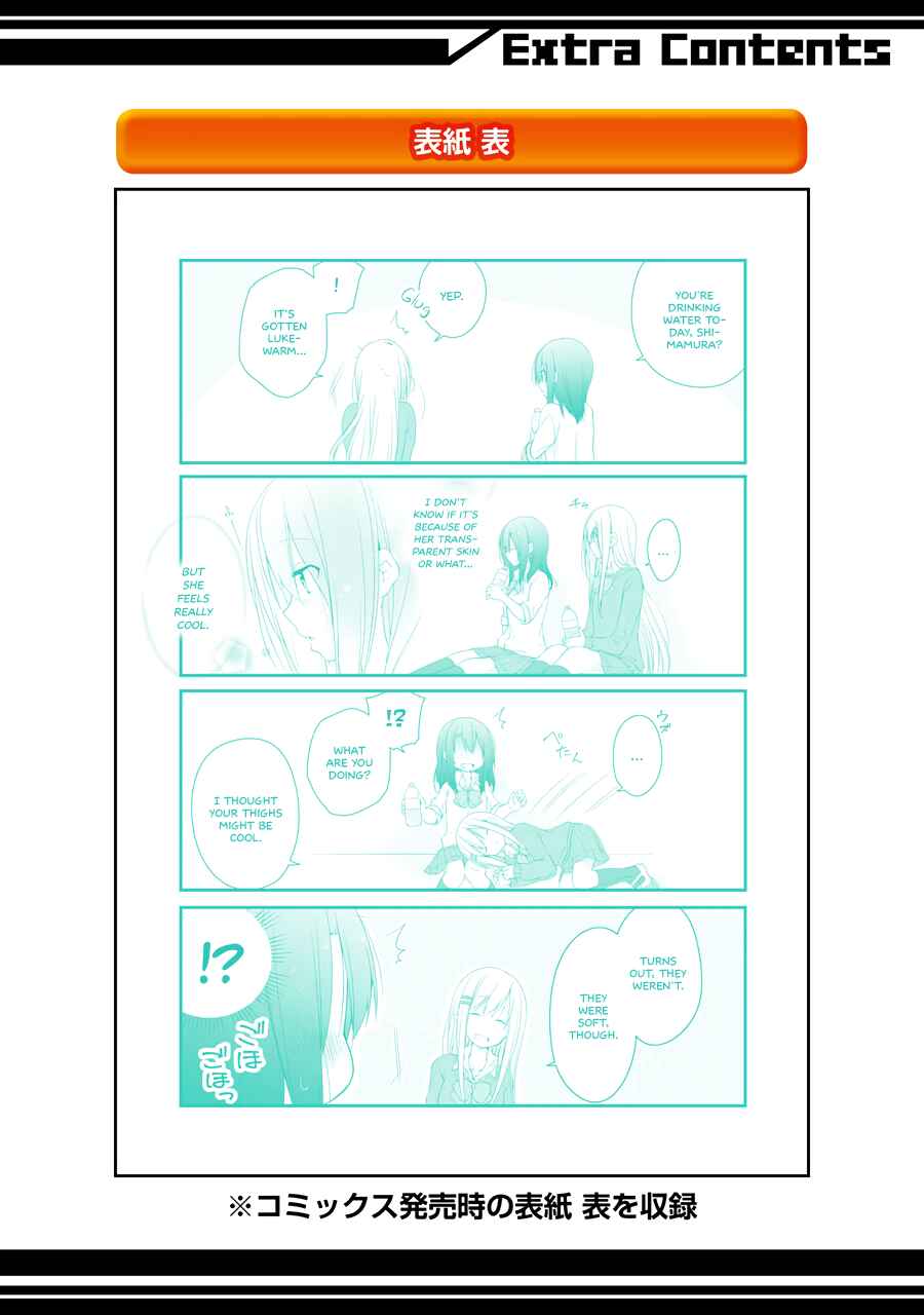 Page 29 Chapter 6 Adachi to Shimamura