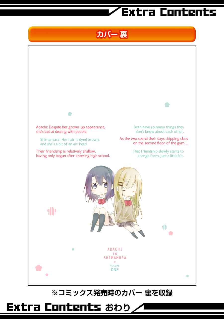 Page 31 Chapter 6 Adachi to Shimamura