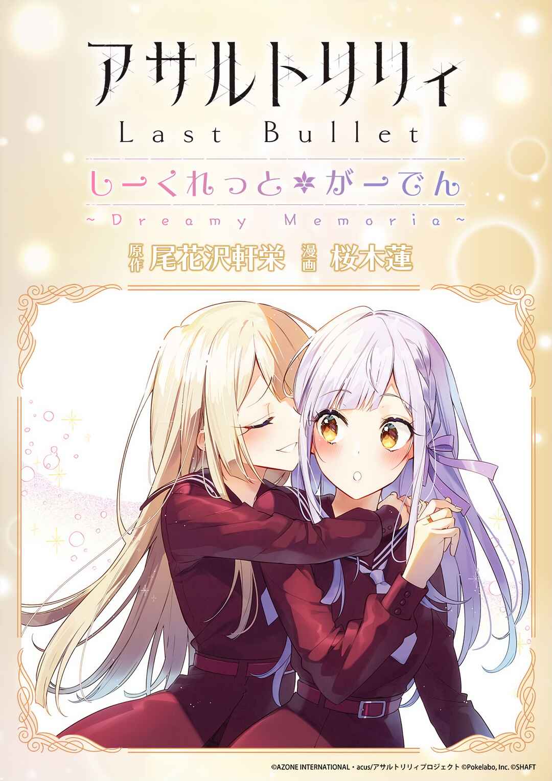 Page 1 Chapter 2 Assault Lily: Last Bullet - Secret Garden ~ Dreamy Memoria ~