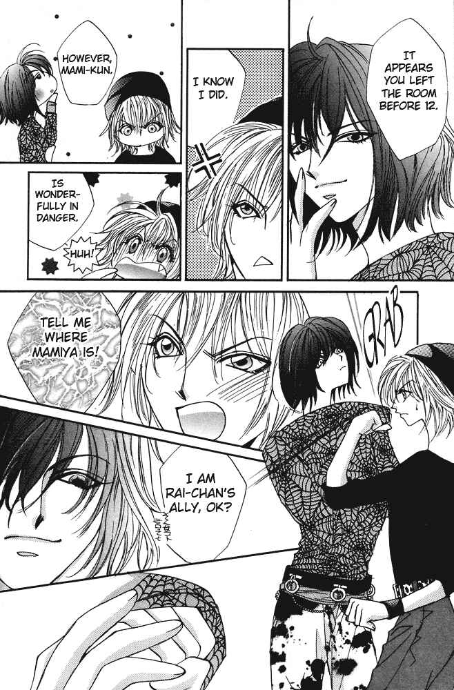 Page 3 Chapter 2 Koi ni Nattara