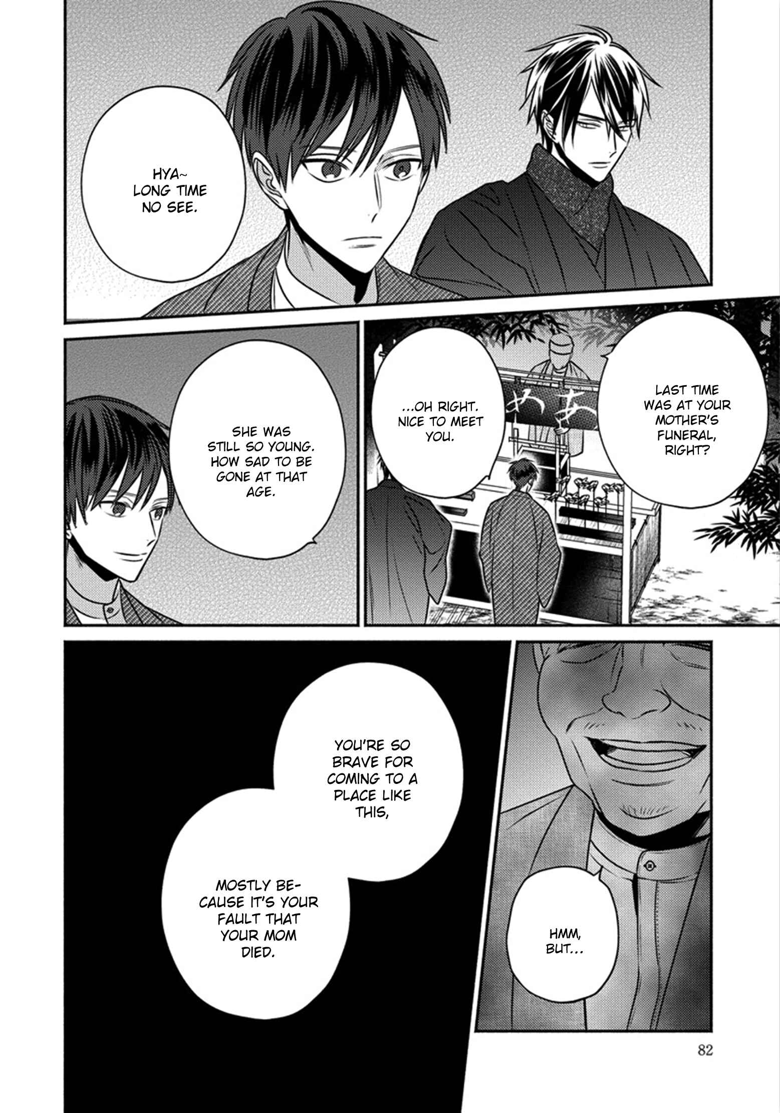 Page 13 Chapter 3 Matsuyoi no Oni