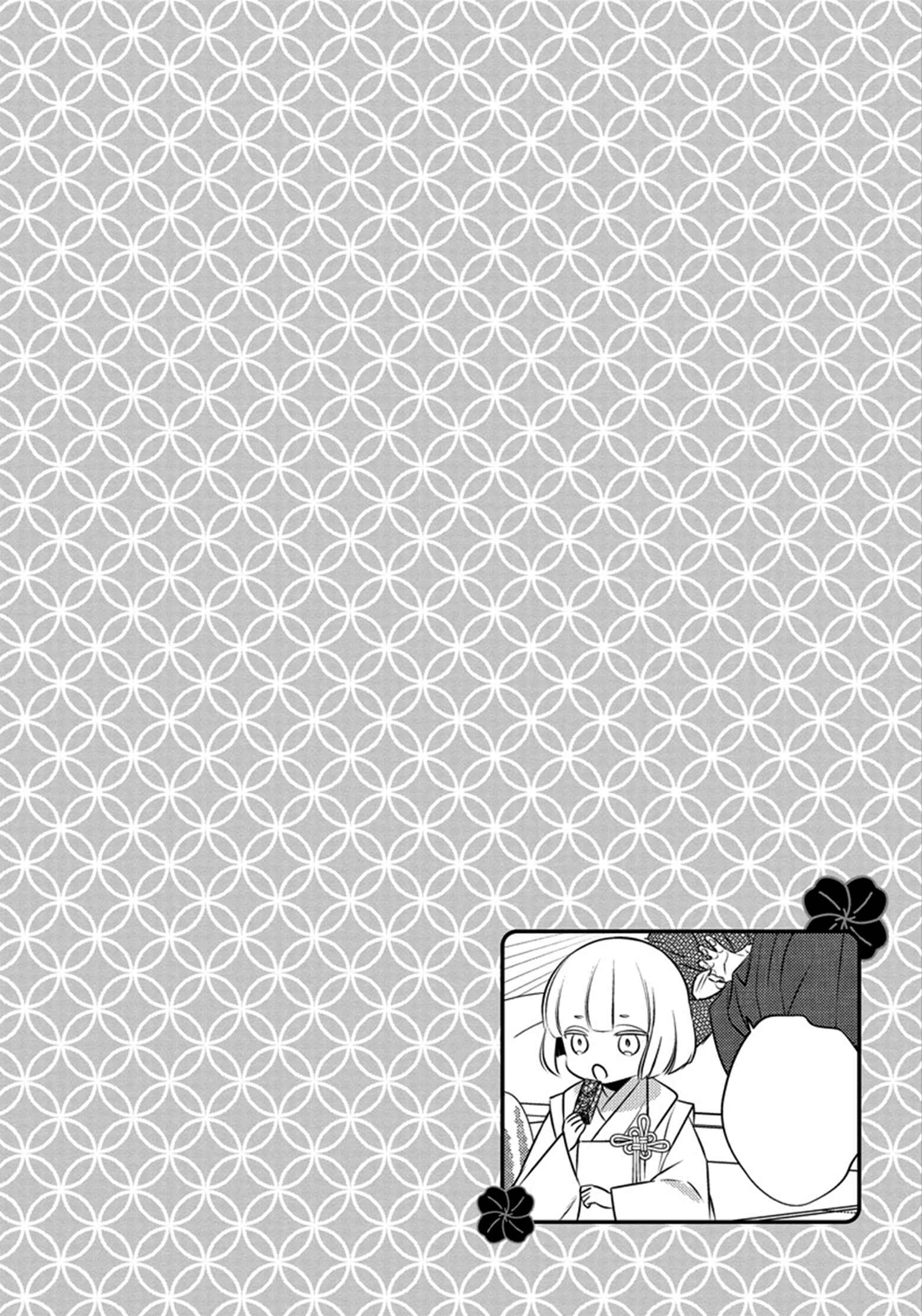 Page 39 Chapter 5 Matsuyoi no Oni