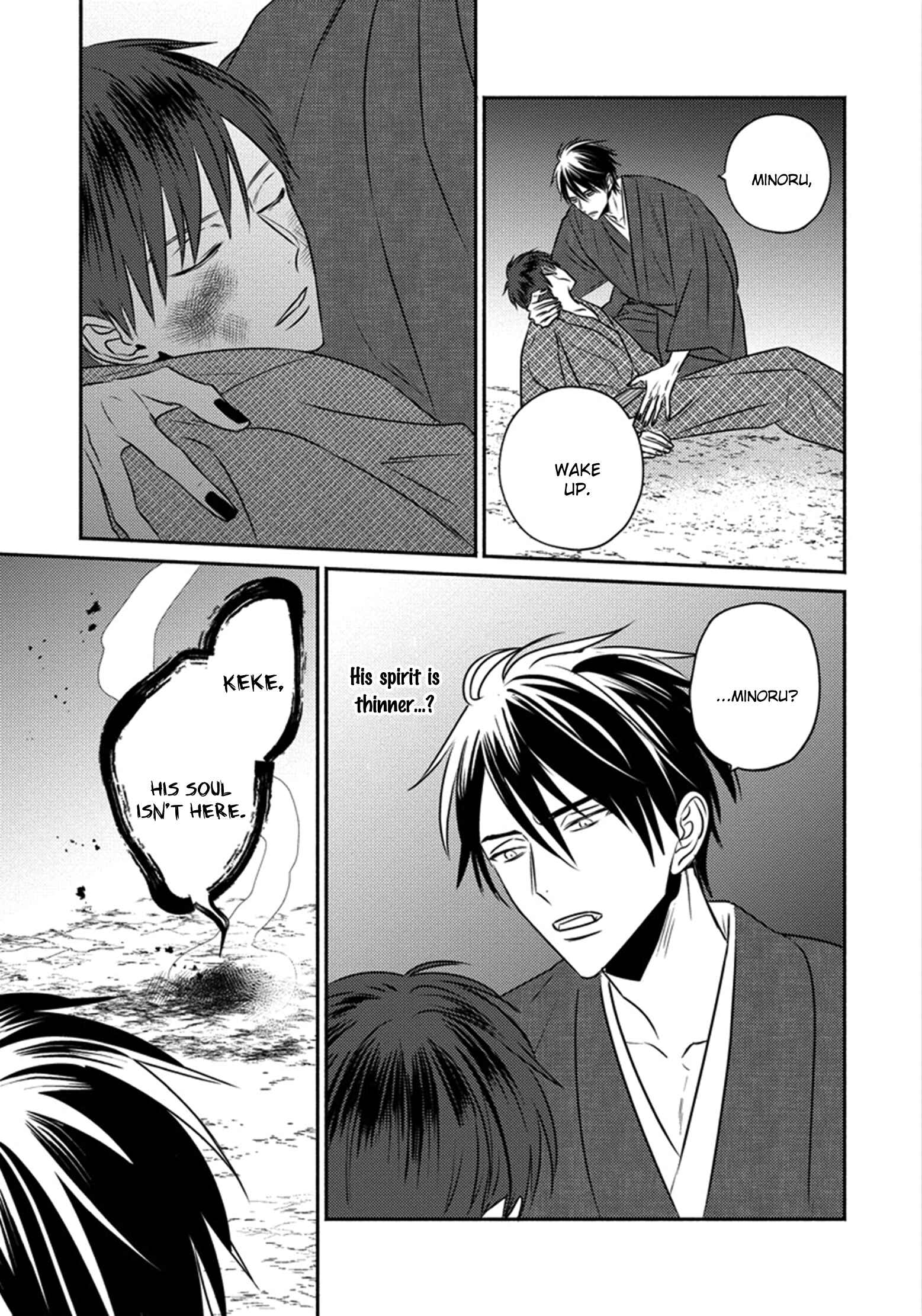 Page 32 Chapter 4 Matsuyoi no Oni