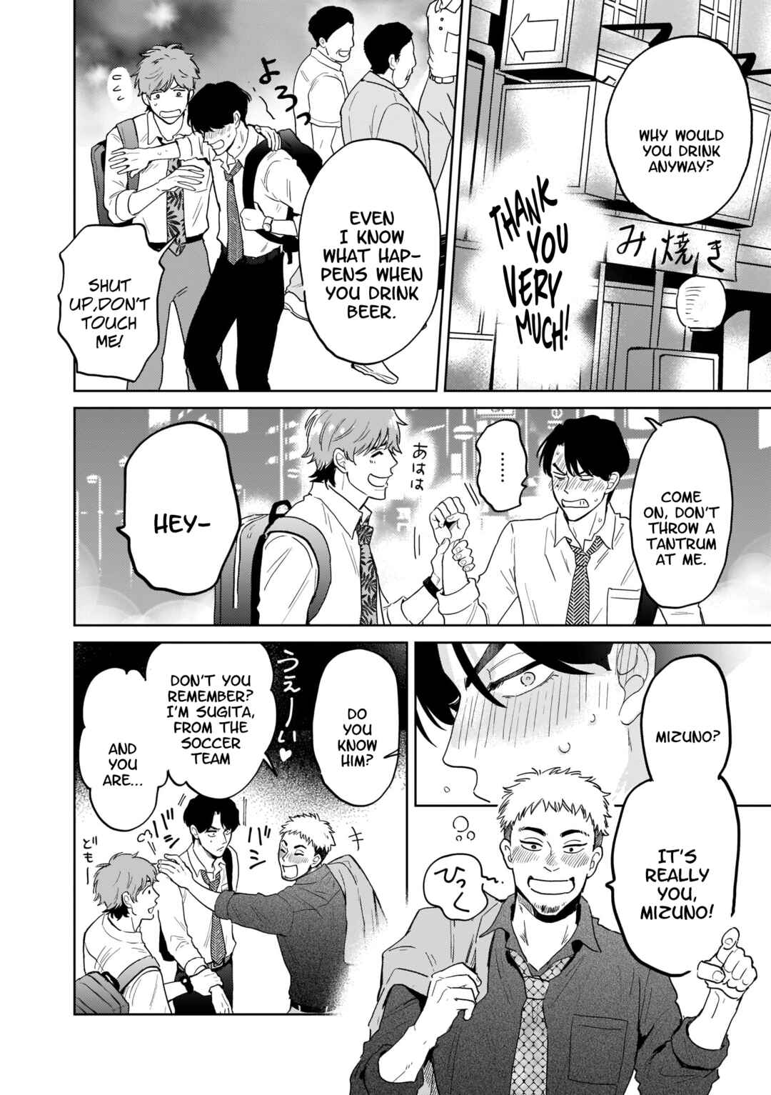Page 24 Chapter Unknown_f7b2 Koori no Ouji wa Ami No Ue