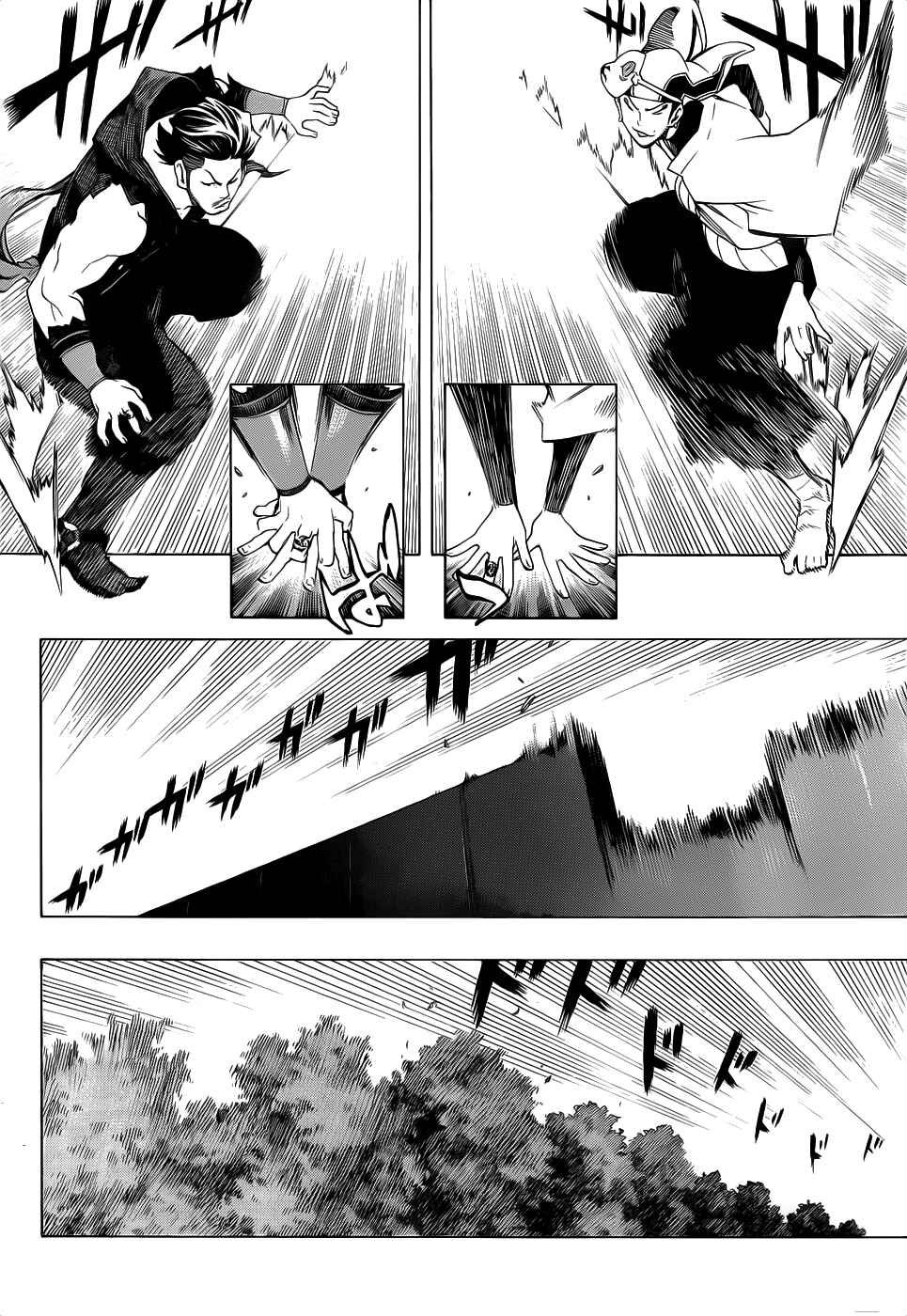 Page 4 Chapter 7 Examurai