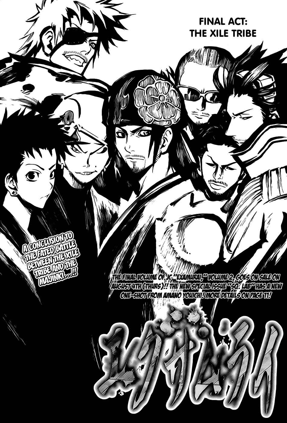 Page 2 Chapter 8 Examurai
