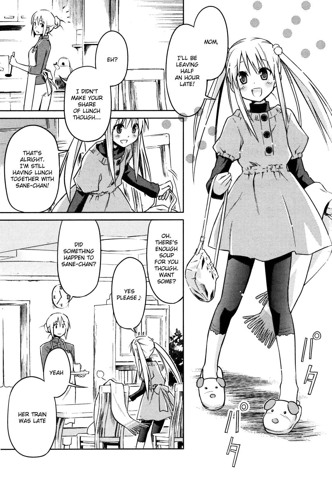 Page 3 Chapter Unknown_61d8 Yume Midokoro