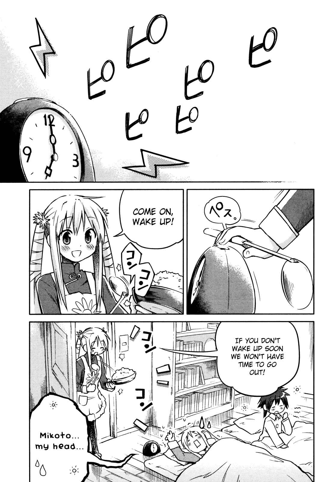 Page 45 Chapter Unknown_61d8 Yume Midokoro