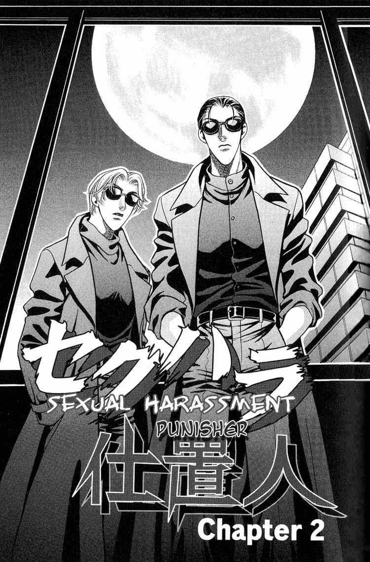 Page 1 Chapter 2 Sexual Harassment Punisher