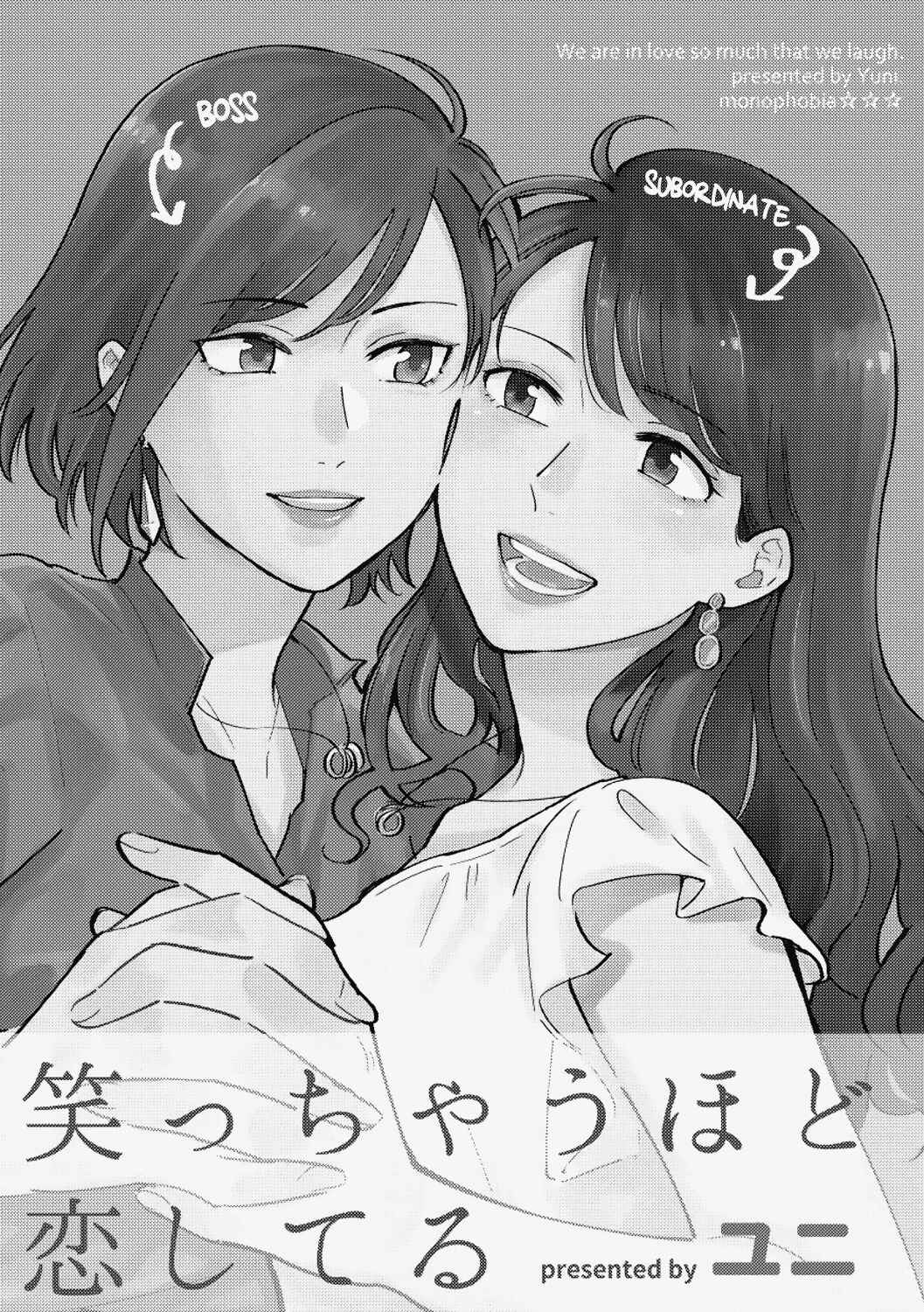 Page 2 Chapter Unknown_d2b0 Waracchau Hodo Koishiteru