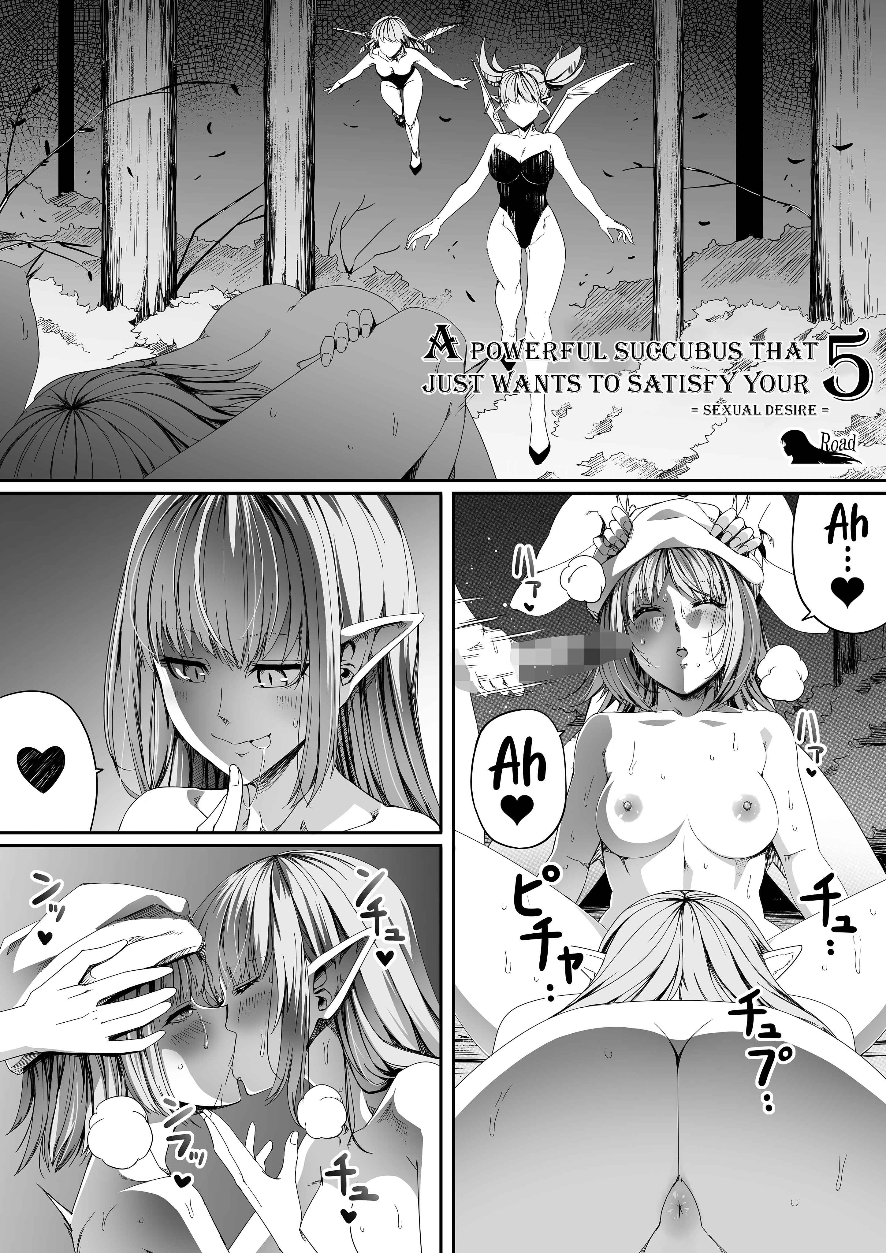 Page 5 Chapter 5 Chikara Aru Succubus wa Seiyoku o Mitashitai dake