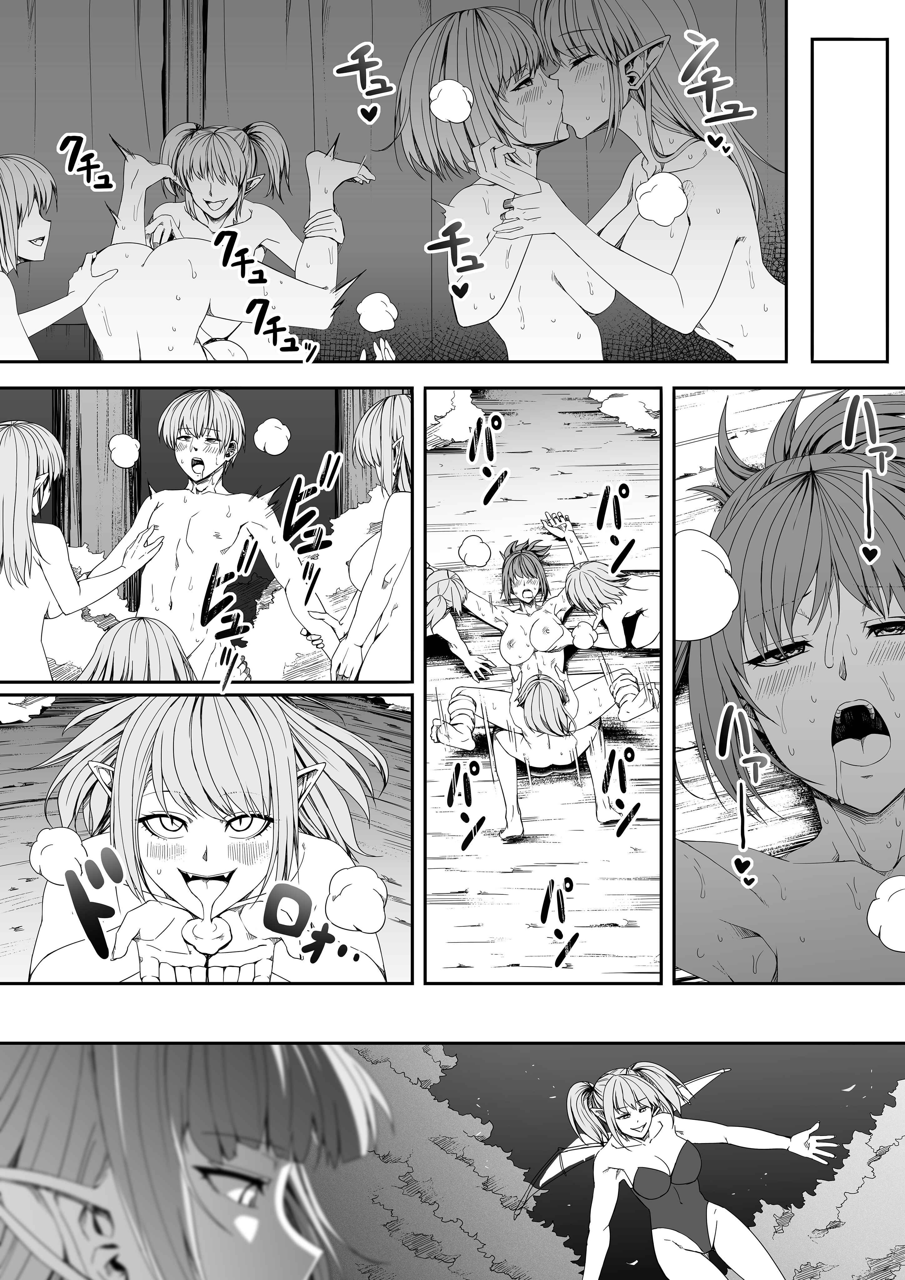 Page 7 Chapter 5 Chikara Aru Succubus wa Seiyoku o Mitashitai dake
