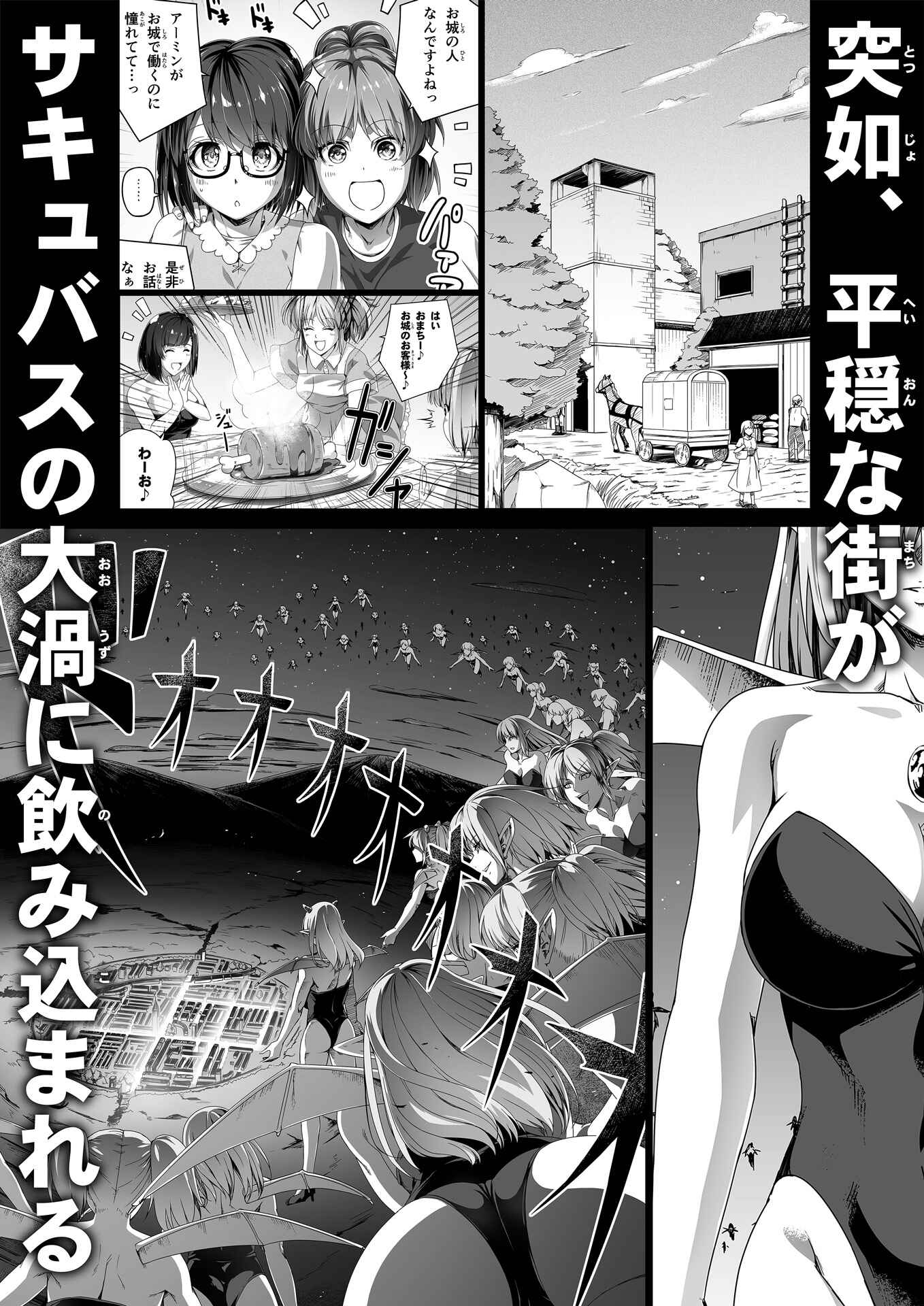 Page 129 Chapter 4 Chikara Aru Succubus wa Seiyoku o Mitashitai dake