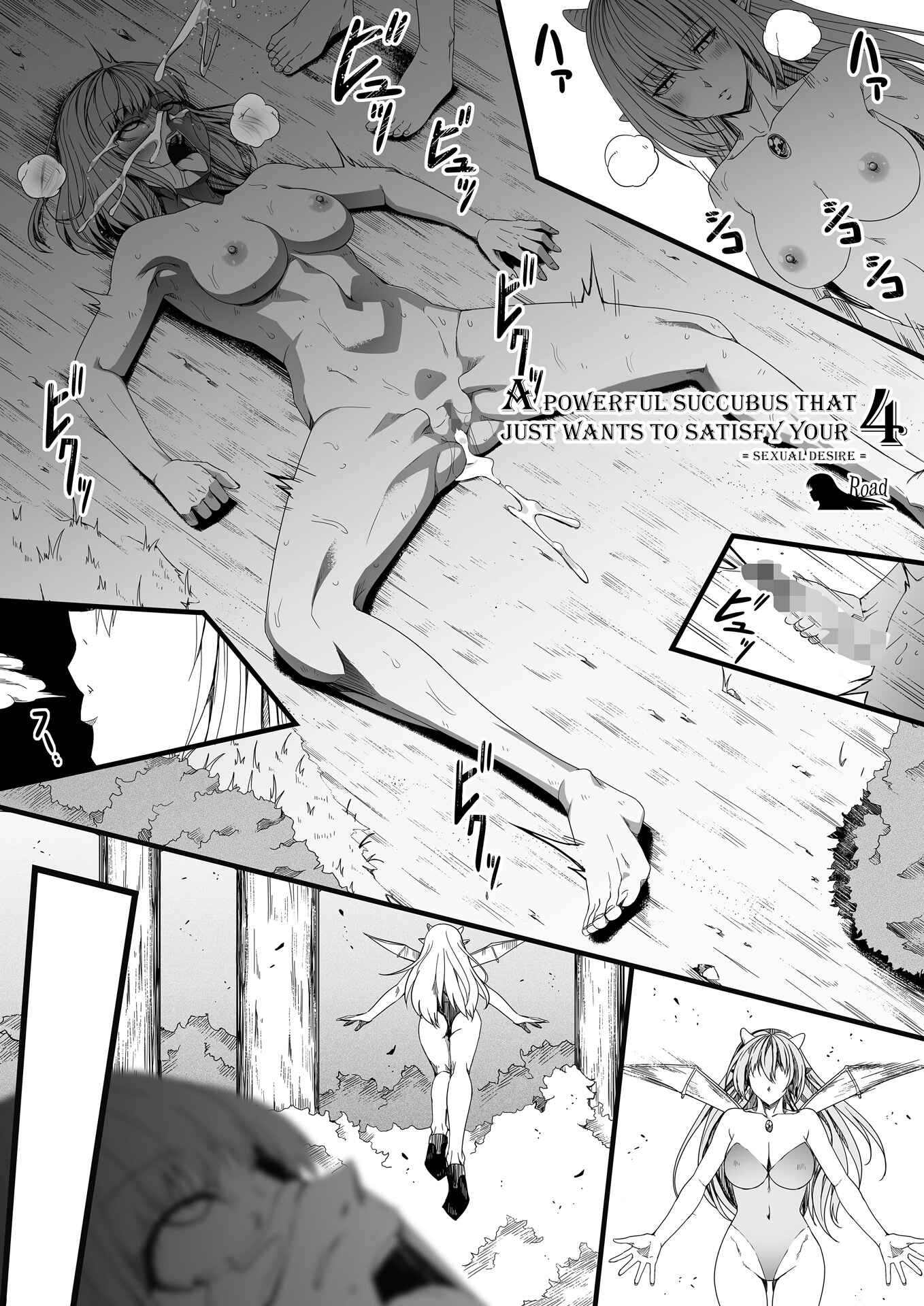 Page 73 Chapter 4 Chikara Aru Succubus wa Seiyoku o Mitashitai dake