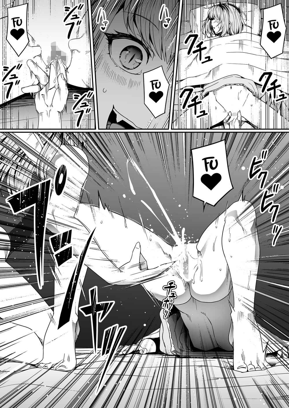 Page 30 Chapter 7 Chikara Aru Succubus wa Seiyoku o Mitashitai dake